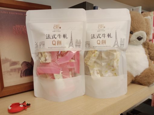 靜岡抹茶法式牛軋Q餅：圖片 2