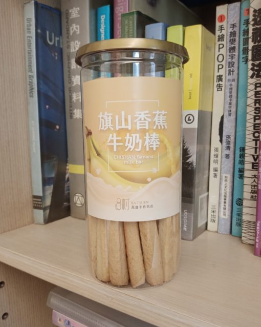 旗山香蕉牛奶棒：圖片 2