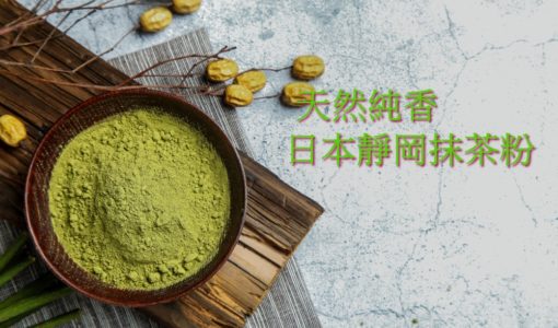 靜岡抺茶牛奶棒：圖片 3